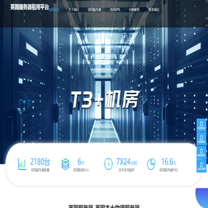 英国服务器租用网_英国服务器租用网