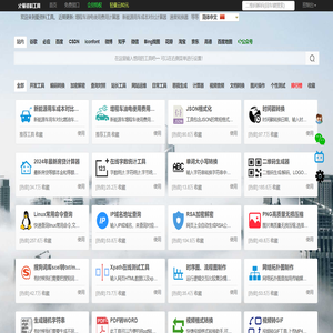 爱资料工具-好用的在线工具箱