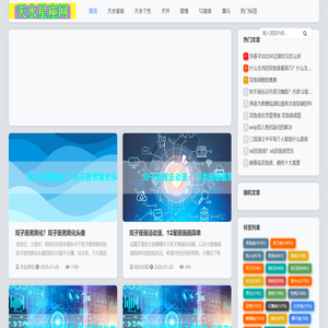 天水星座网 - 天水星座网