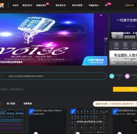 编曲库 - 编曲人最爱的音频应用音色素材网站，只为听到世界上最好的声音！-编曲库-编曲人最爱的音频应用音色素材网站，只为听到世界上最好的声音！